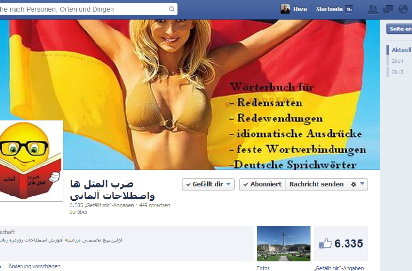  معرفی یک صفحه ارزشمند در فیس بوک