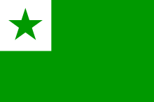  ‫زبان اسپرانتو‬  Esperanto