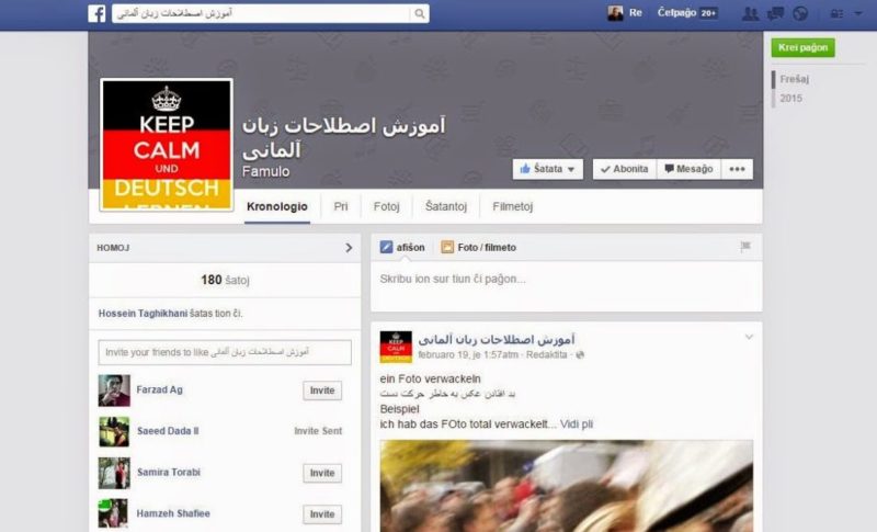 معرفی یک صفحه ارزشمند در فیسبوک