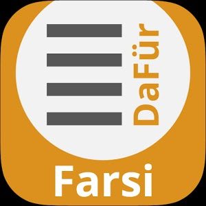 نرمافزار آموزشی جدید و رایگان آلمانی برای همه نرمافزار آموزشی جدید و رایگان آلمانی برای همه